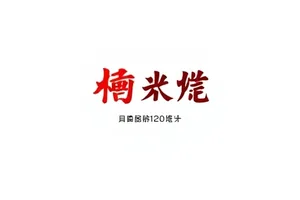 爆料时间线档案封面：多张通告单、时钟刻度与批注标签层叠排列的示意图