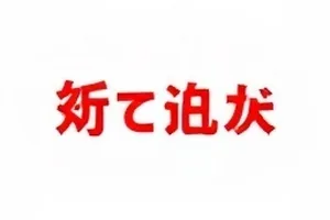 《白噪情书》耳机声波视觉示意图