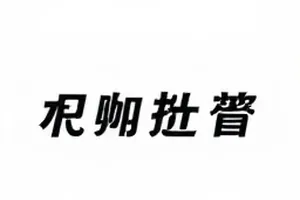 《最后一班地铁》末班车厢场景示意图